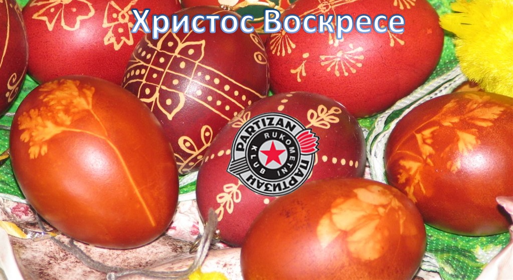 Христос Воскресе